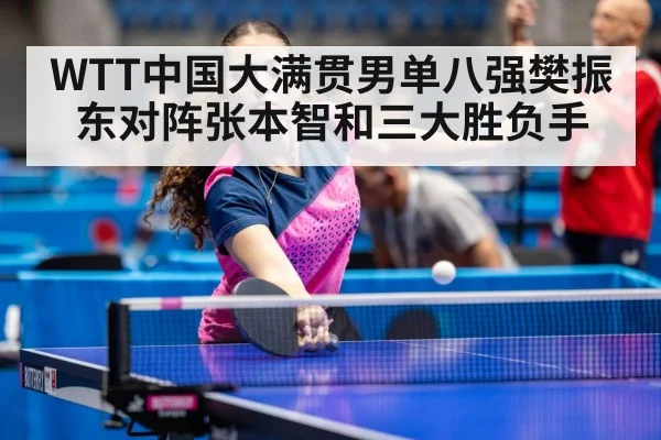 table tennis arena
